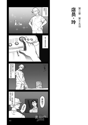 Hatte n Sensei | 发展场的老师 Page #42