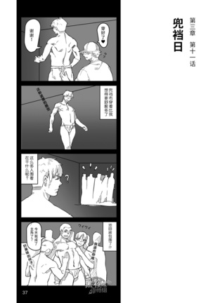 Hatte n Sensei | 发展场的老师 Page #38