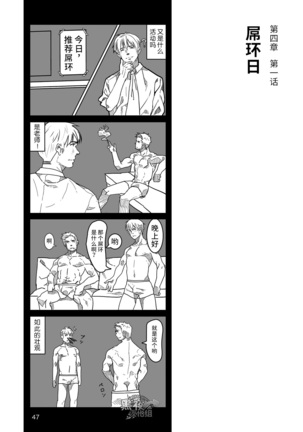 Hatte n Sensei | 发展场的老师 Page #48