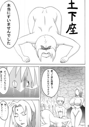 Jungle Soushuuhen Page #64