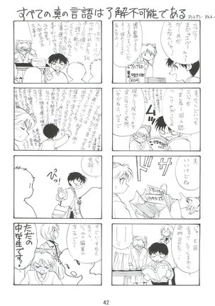 Dengeki Inuoh 4 Page #43