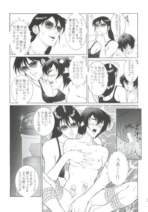 Dengeki Inuoh 4 Page #21