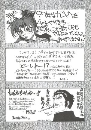 Dengeki Inuoh 4 Page #85