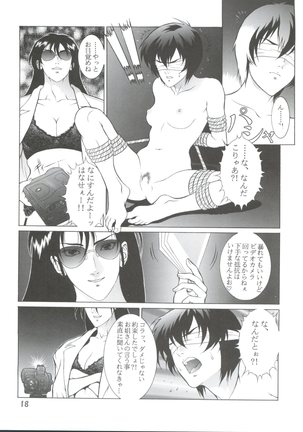 Dengeki Inuoh 4 Page #19