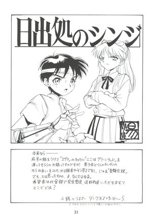 Dengeki Inuoh 4 Page #32