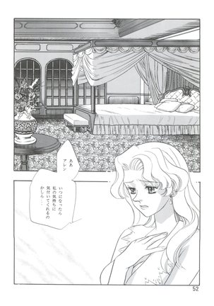 Dengeki Inuoh 4 Page #53