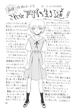 Dengeki Inuoh 4 Page #82