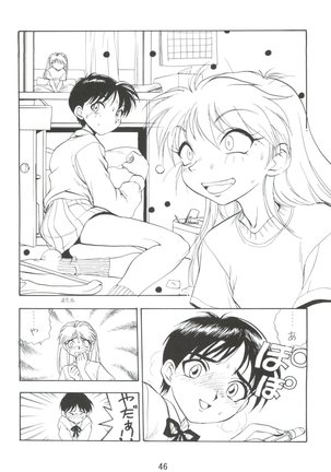 Dengeki Inuoh 4 Page #47