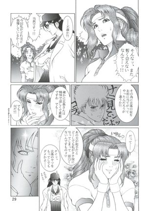 Dengeki Inuoh 4 Page #30