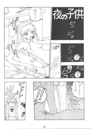 Dengeki Inuoh 4 Page #38