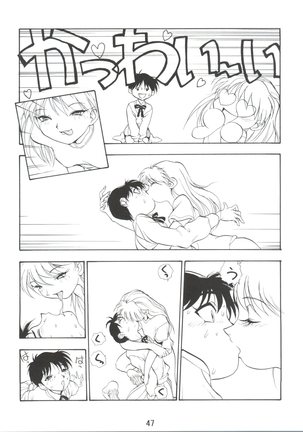 Dengeki Inuoh 4 Page #48