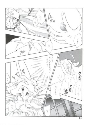 Dengeki Inuoh 4 Page #55
