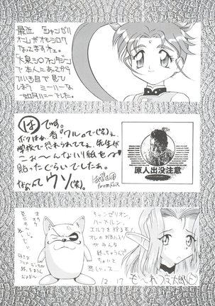 Dengeki Inuoh 4 Page #86