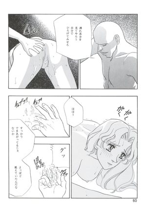 Dengeki Inuoh 4 Page #61