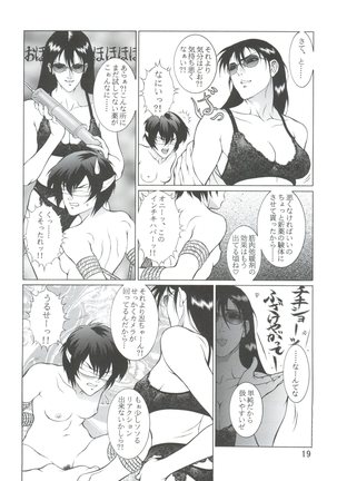 Dengeki Inuoh 4 Page #20