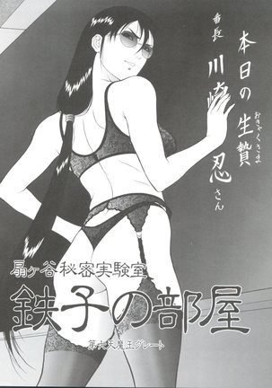 Dengeki Inuoh 4 Page #15