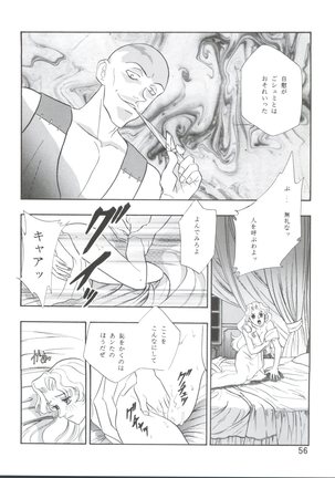 Dengeki Inuoh 4 Page #57