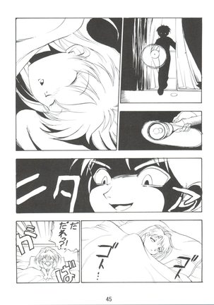 Dengeki Inuoh 4 Page #46