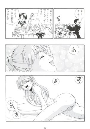 Dengeki Inuoh 4 Page #39