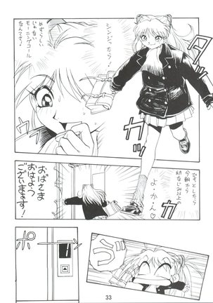 Dengeki Inuoh 4 Page #34
