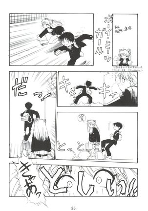 Dengeki Inuoh 4 Page #36