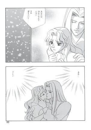 Dengeki Inuoh 4 Page #66