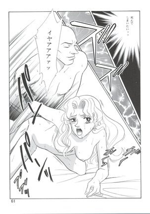 Dengeki Inuoh 4 Page #62