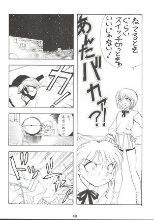 Dengeki Inuoh 4 Page #41