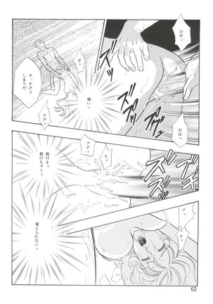 Dengeki Inuoh 4 Page #63