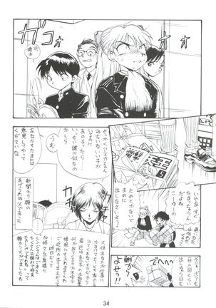 Dengeki Inuoh 4 Page #35
