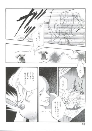 Dengeki Inuoh 4 Page #59