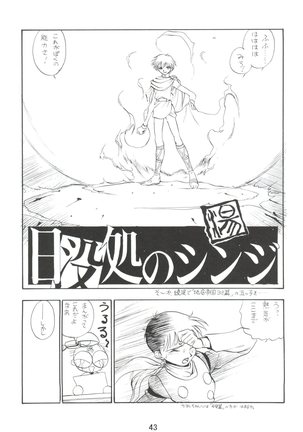 Dengeki Inuoh 4 Page #44