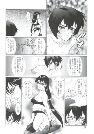 Dengeki Inuoh 4 Page #25
