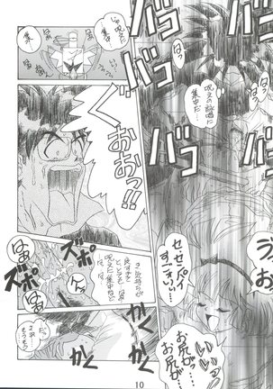 Dengeki Inuoh 4 Page #11