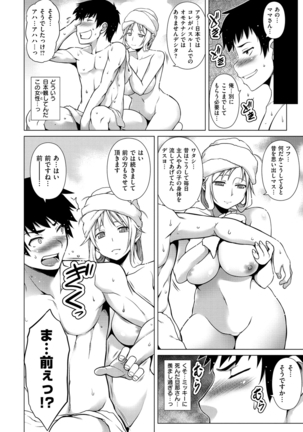 Chichizakari Page #9