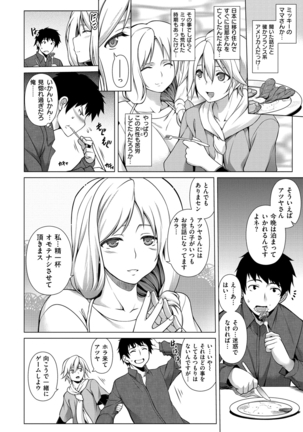 Chichizakari Page #7