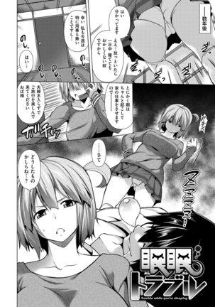 Chichizakari Page #115