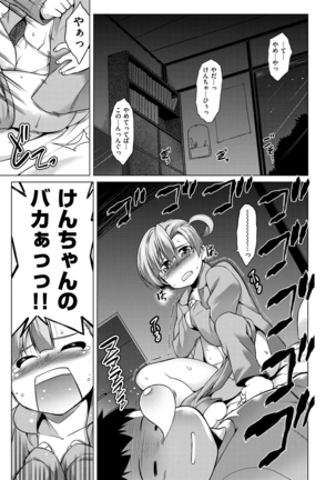 Chichizakari Page #114