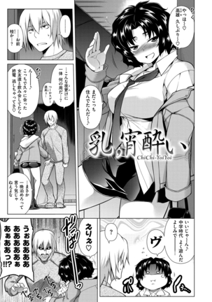 Chichizakari Page #62