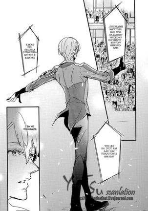 Who is Victor Nikiforov Page #26