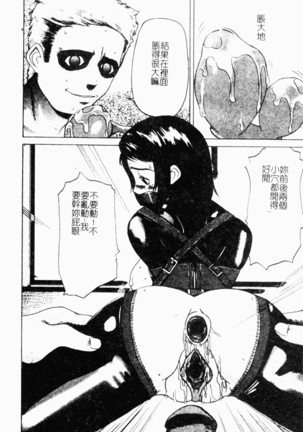 Mesu Inu Fukujuu Page #147