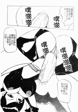 Mesu Inu Fukujuu Page #175