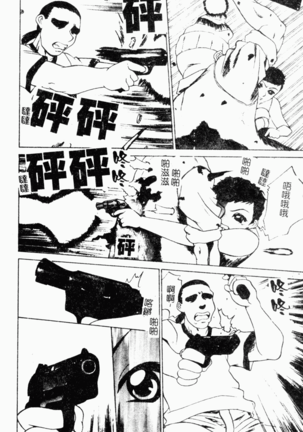 Mesu Inu Fukujuu Page #61