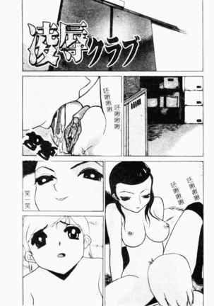 Mesu Inu Fukujuu Page #122