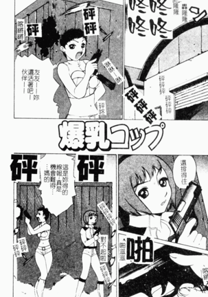 Mesu Inu Fukujuu Page #59