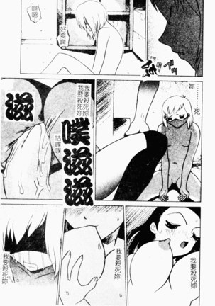 Mesu Inu Fukujuu Page #136