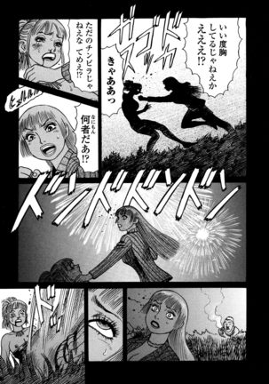 Ammo Vol 4 Page #47