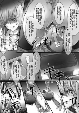 魔法少女エロピンチだらけ717P Page #15