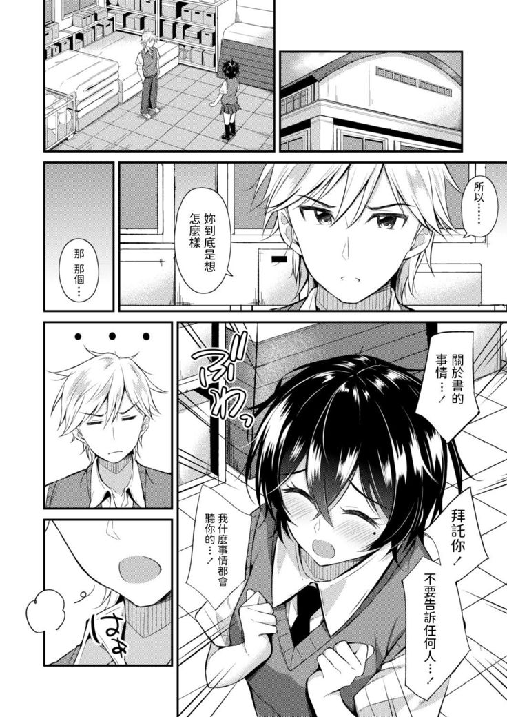 Kuchidome wa Kiss to...