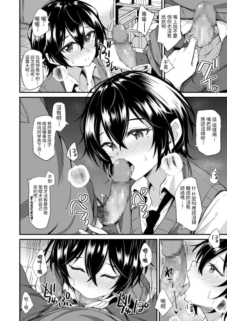 Kuchidome wa Kiss to...